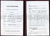 Стоимость Удостоверения Рабочей Специальности в Щёлково и Московской области