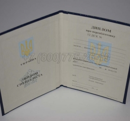 Диплом о Переподготовке Украины 2005г в Москве