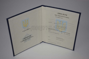 Диплом о Переподготовке Украины 2011г в Москве